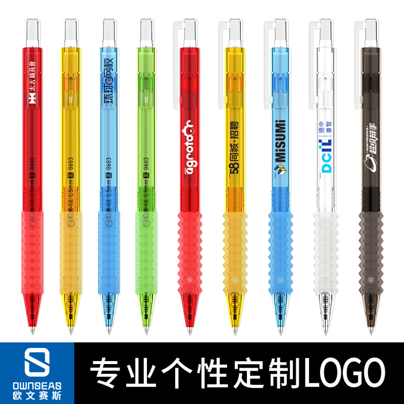欧文赛斯Bingo按动中性笔可定制LOGO0.5水性办公考试刷题黑笔学生用签字笔定做高颜值广告定制笔公司礼品批发