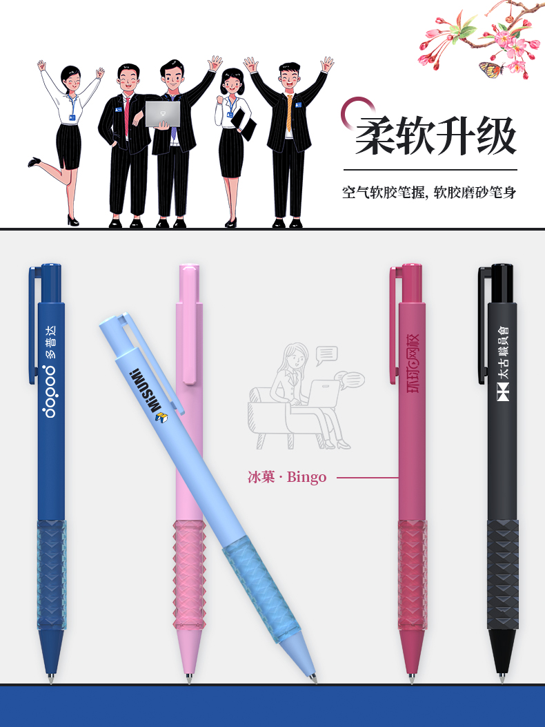 欧文赛斯Bingo新品中性笔软胶马卡龙色广告笔空气云握签字水笔公司礼品促销印刷定制LOGO文创宣传笔伴手礼