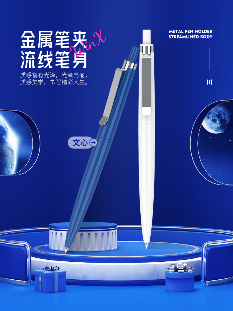 欧文赛斯WinX广告中性笔定制LOGO 公司企业送礼笔定做小礼品批发订制商务会议展会促销黑色水性签字笔印刷0.5