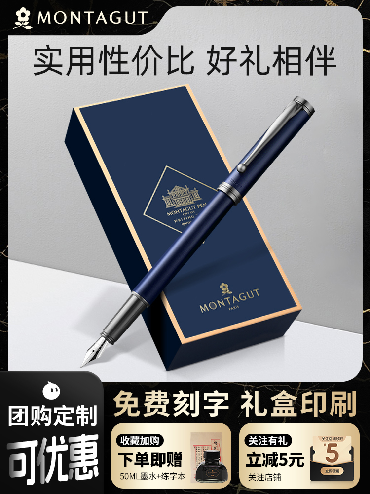 梦特娇钢笔男士高档商务高颜值成人练字专用硬笔美工明尖书法礼盒可替换墨囊学生专用练字定制